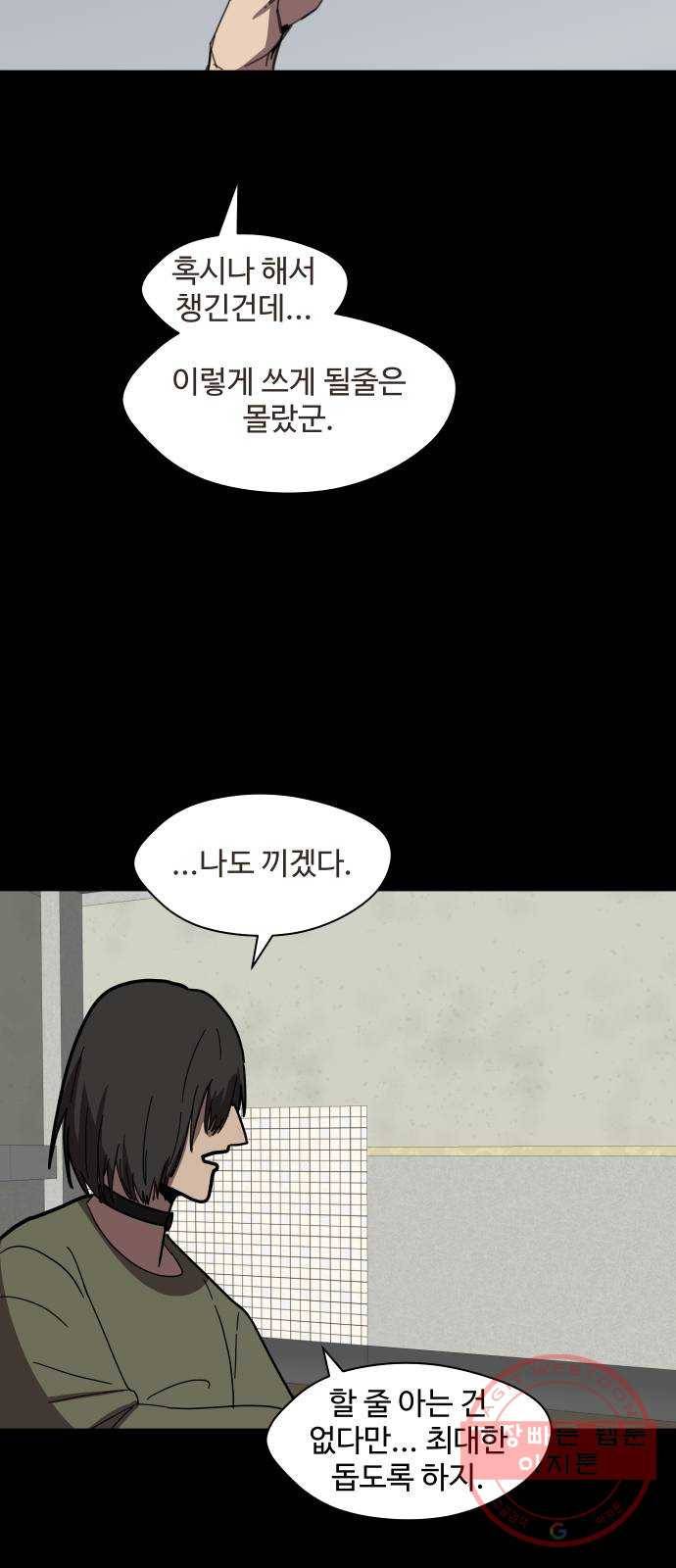 어글리후드 202. 안식4 45