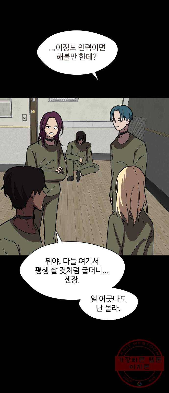 어글리후드 202. 안식4 46