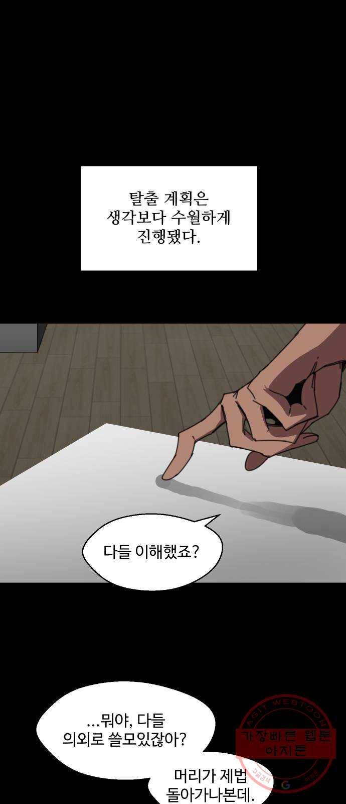 어글리후드 202. 안식4 47