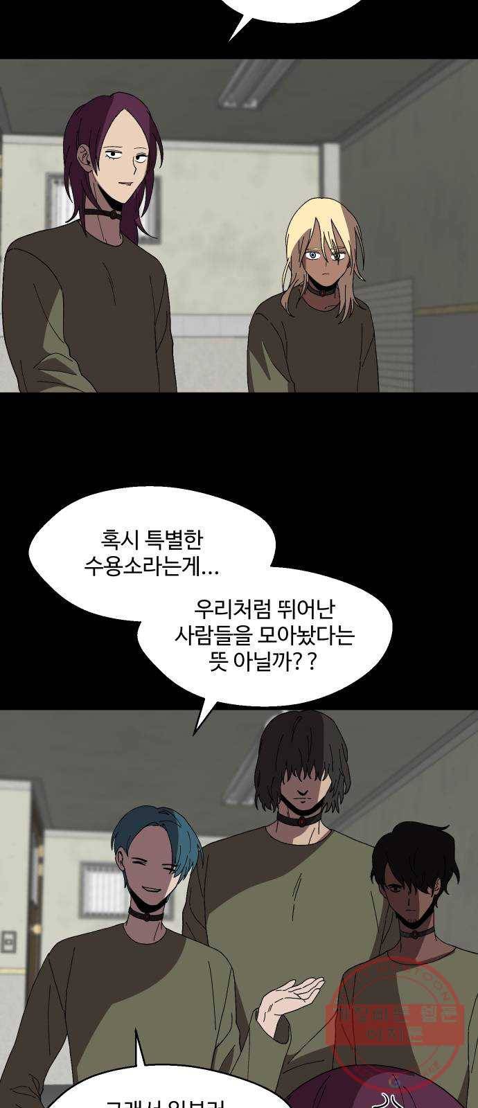 어글리후드 202. 안식4 48