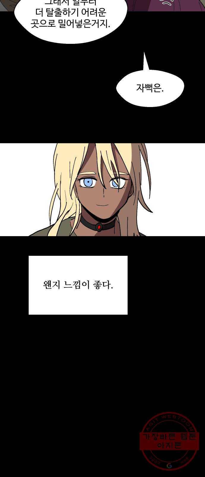 어글리후드 202. 안식4 49