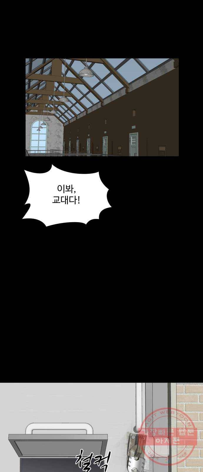 어글리후드 202. 안식4 50