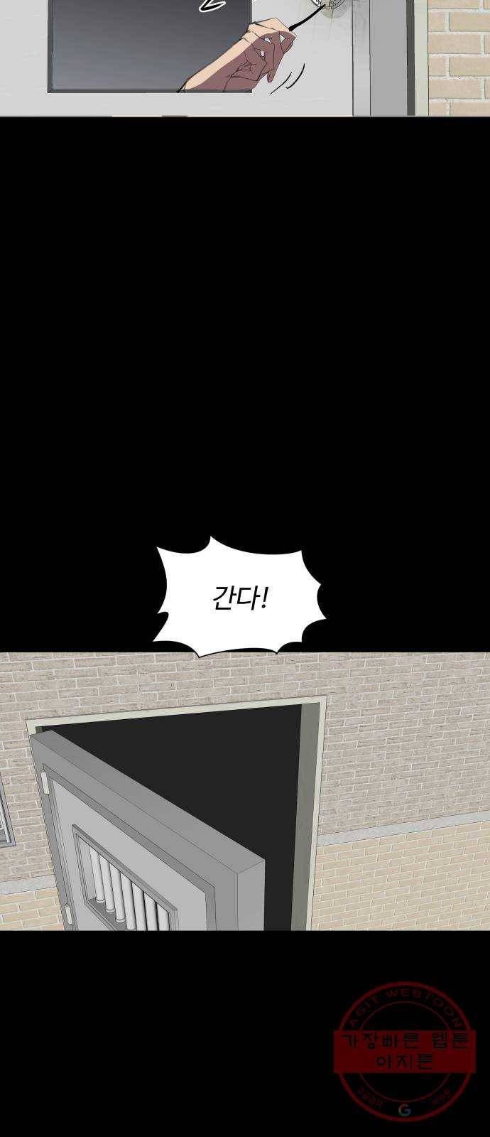 어글리후드 202. 안식4 51