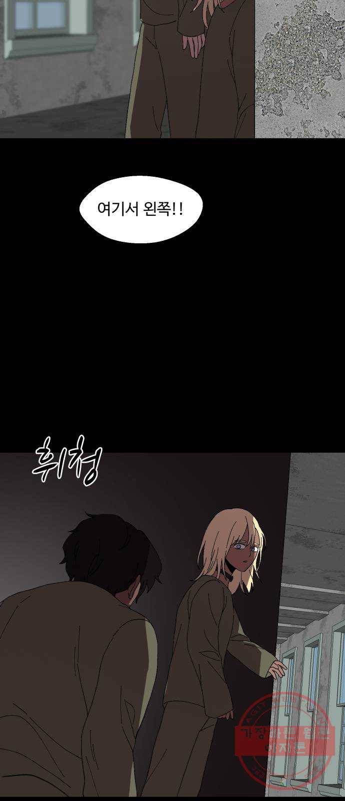 어글리후드 202. 안식4 53