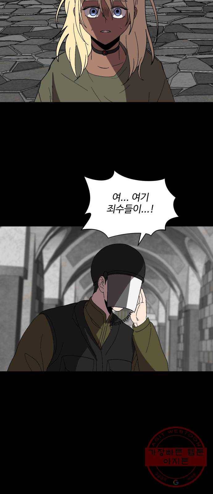 어글리후드 202. 안식4 58