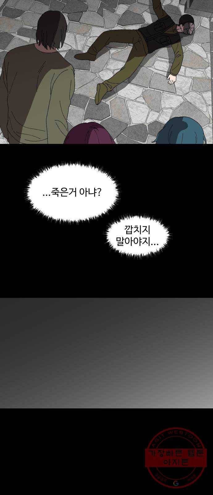 어글리후드 202. 안식4 60