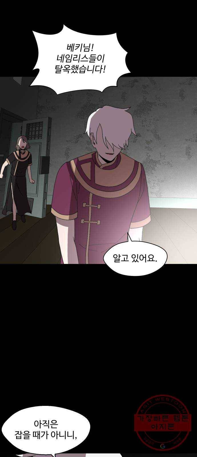 어글리후드 202. 안식4 62