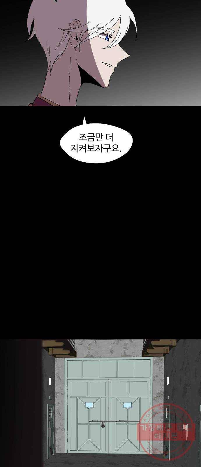 어글리후드 202. 안식4 63