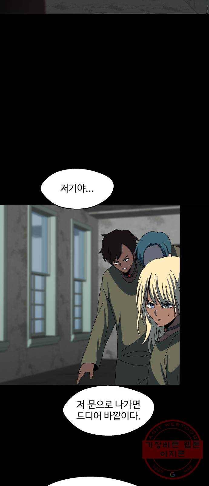 어글리후드 202. 안식4 64