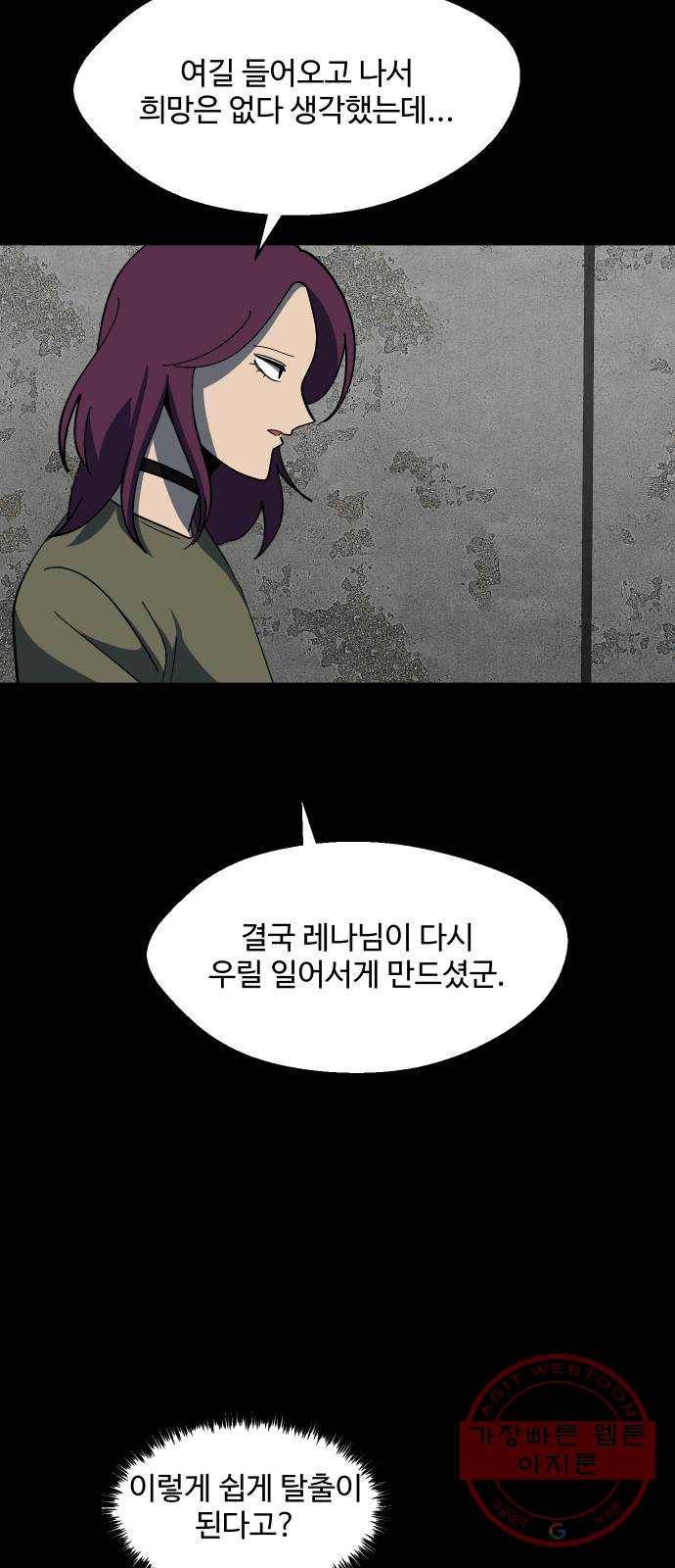 어글리후드 202. 안식4 65