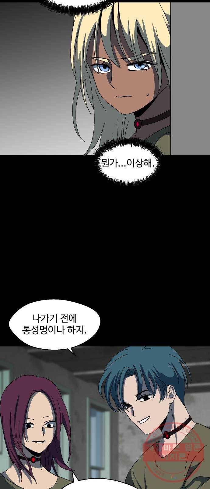 어글리후드 202. 안식4 66