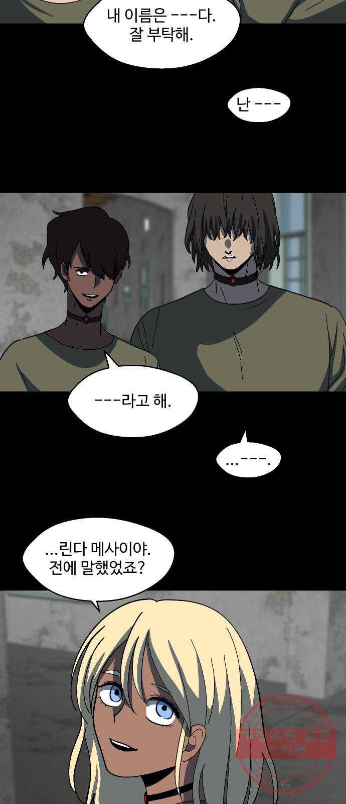 어글리후드 202. 안식4 67