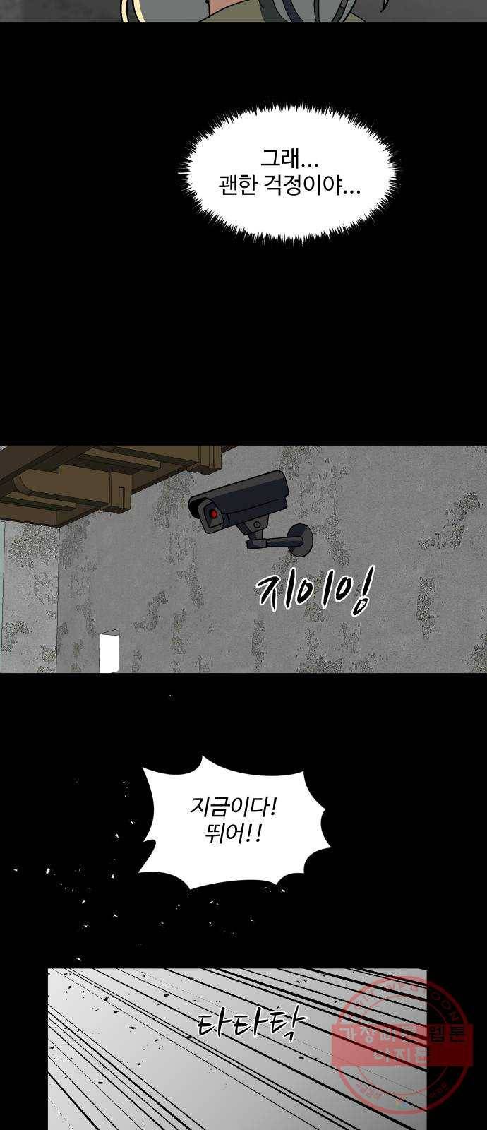 어글리후드 202. 안식4 68