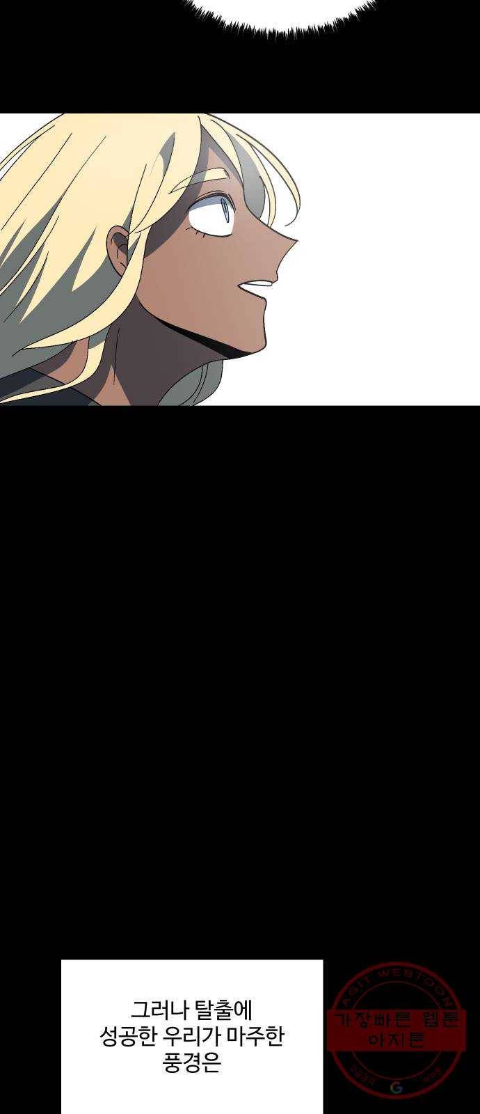 어글리후드 202. 안식4 70
