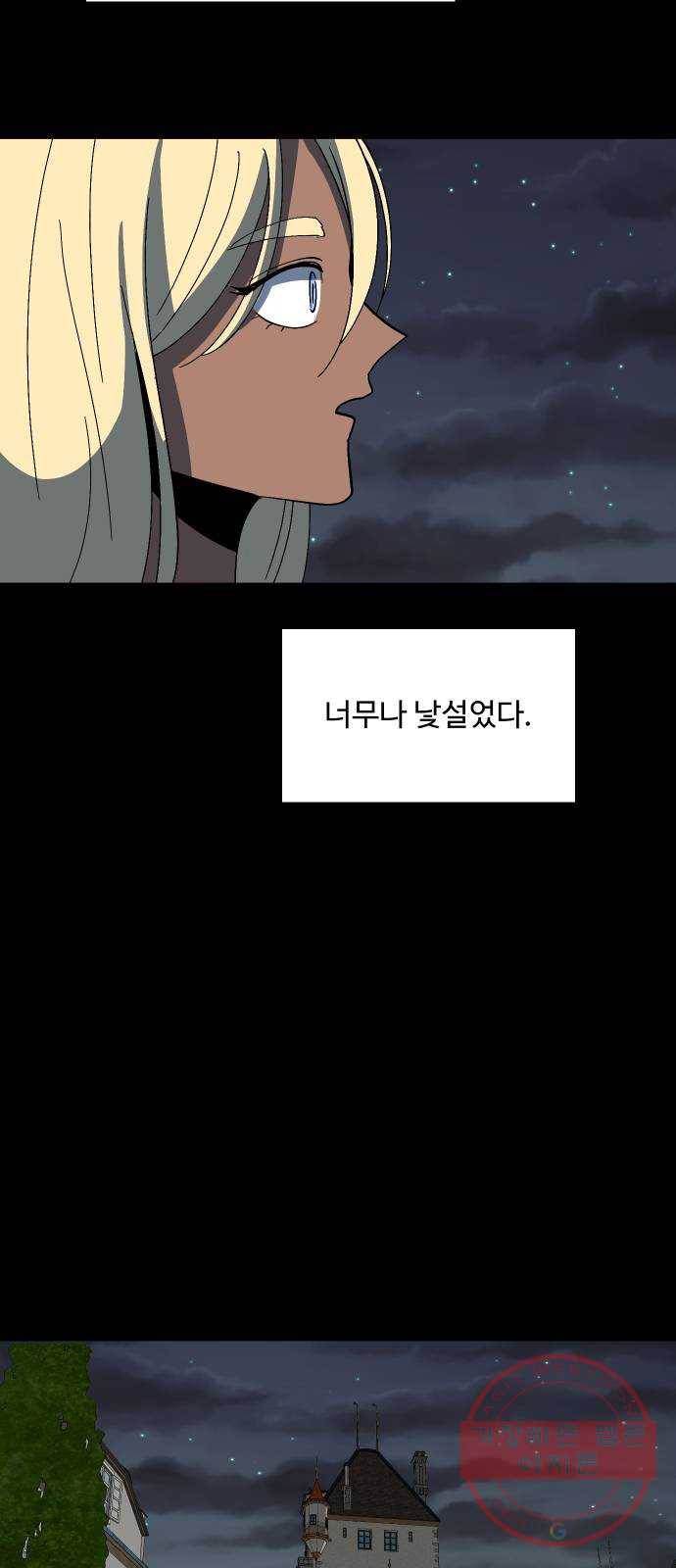 어글리후드 202. 안식4 71