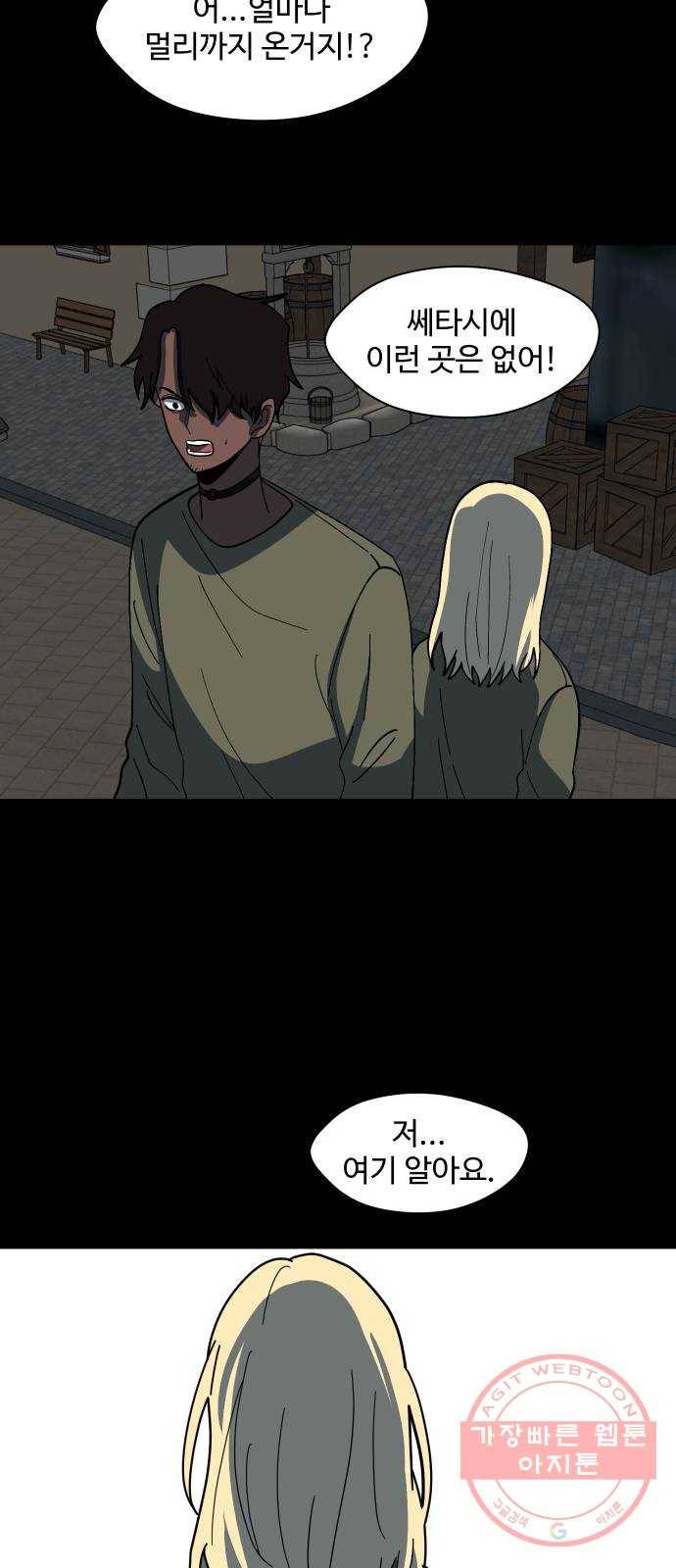 어글리후드 202. 안식4 73