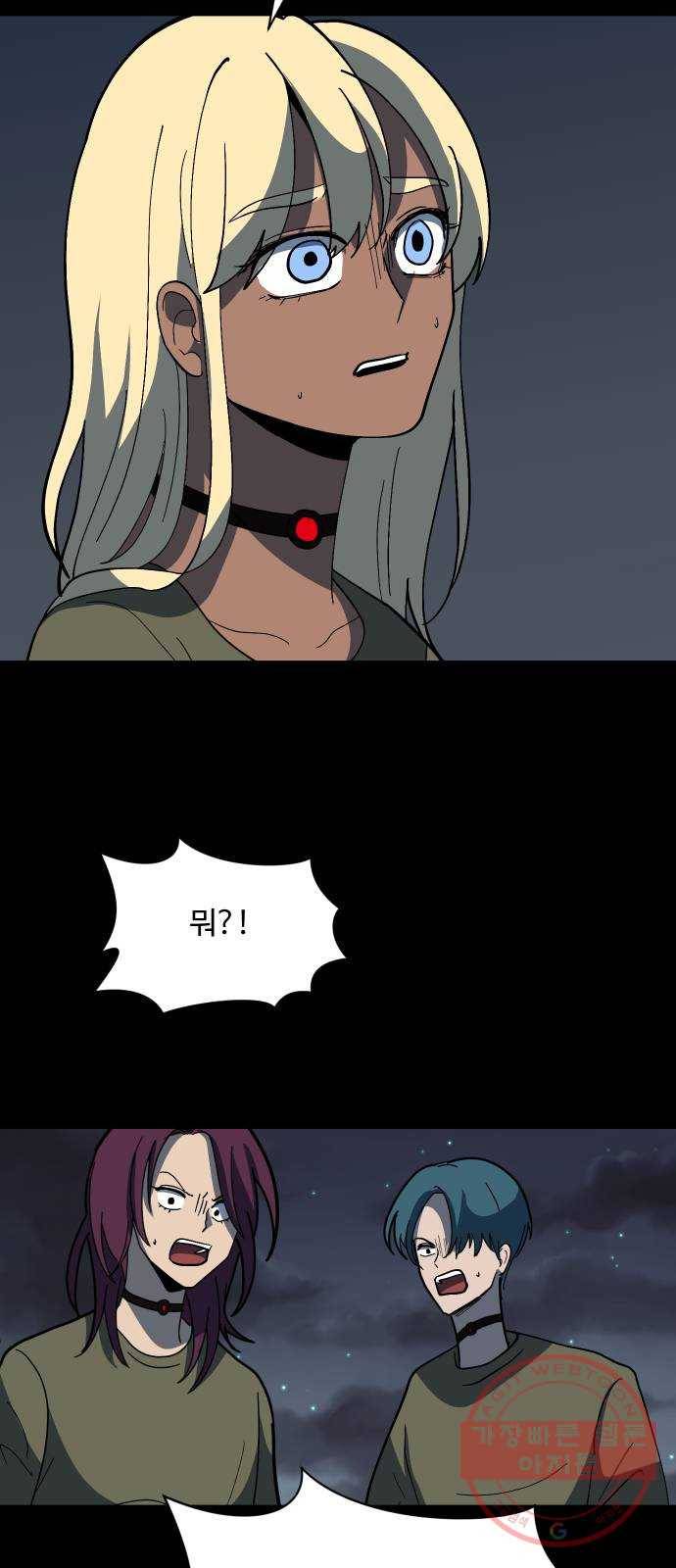 어글리후드 202. 안식4 75