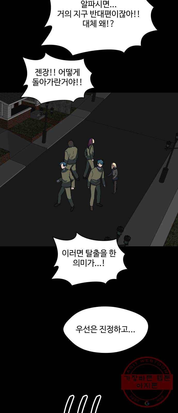 어글리후드 202. 안식4 76