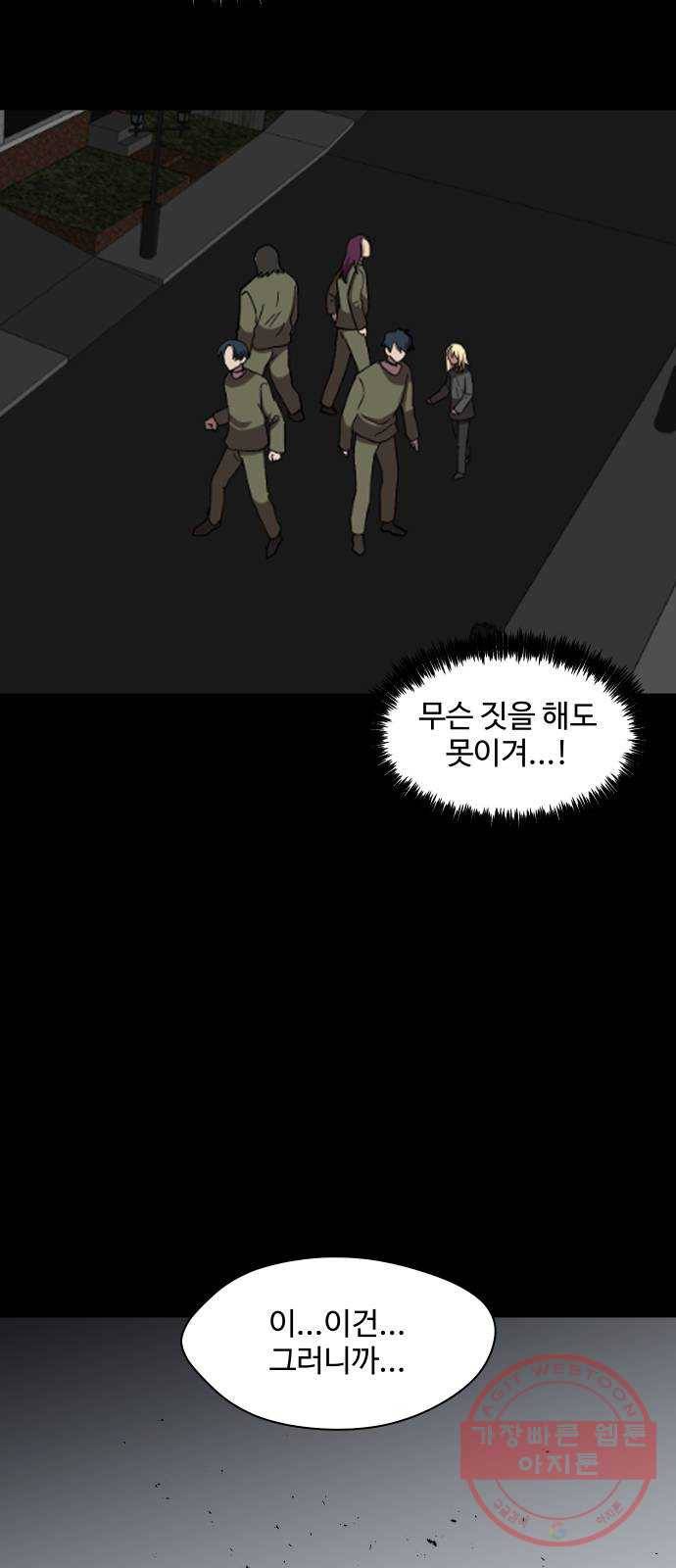 어글리후드 202. 안식4 80