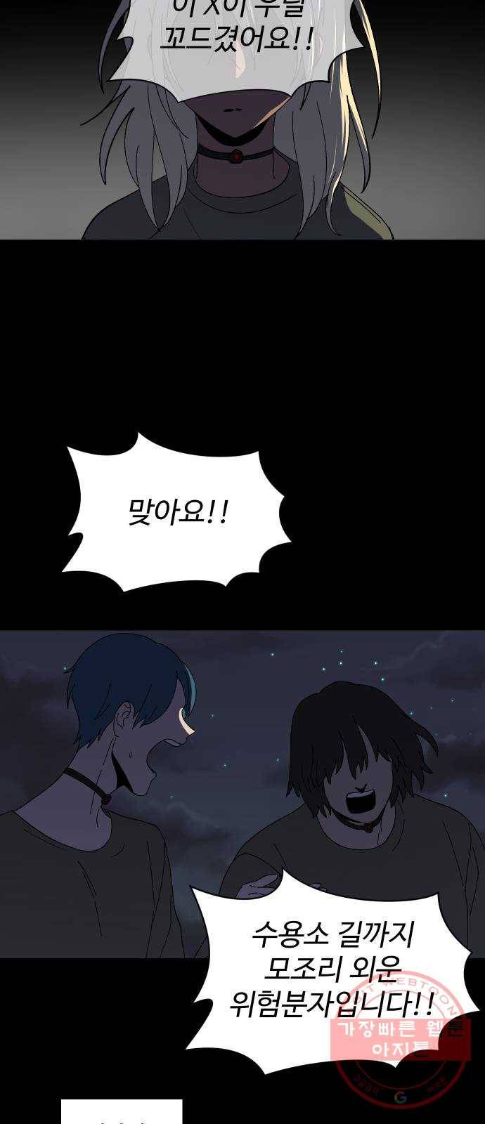 어글리후드 202. 안식4 83