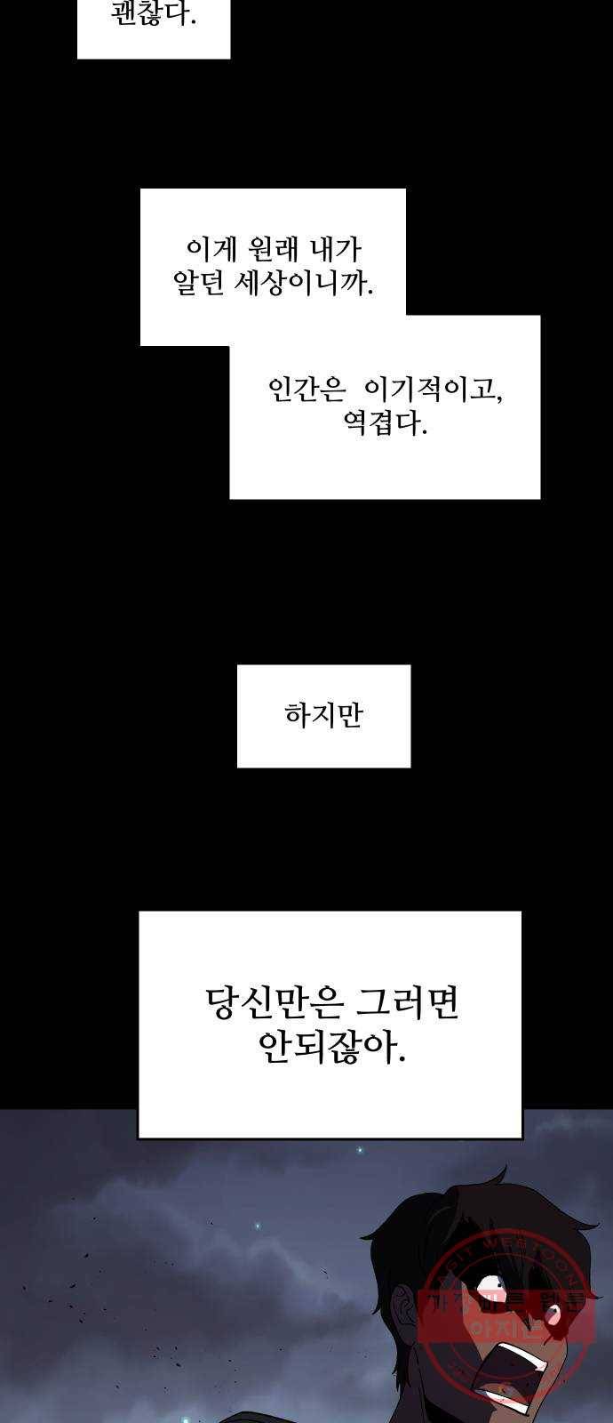 어글리후드 202. 안식4 84