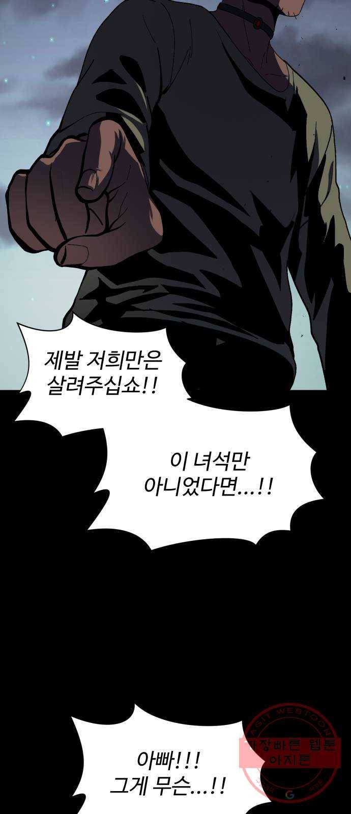 어글리후드 202. 안식4 85