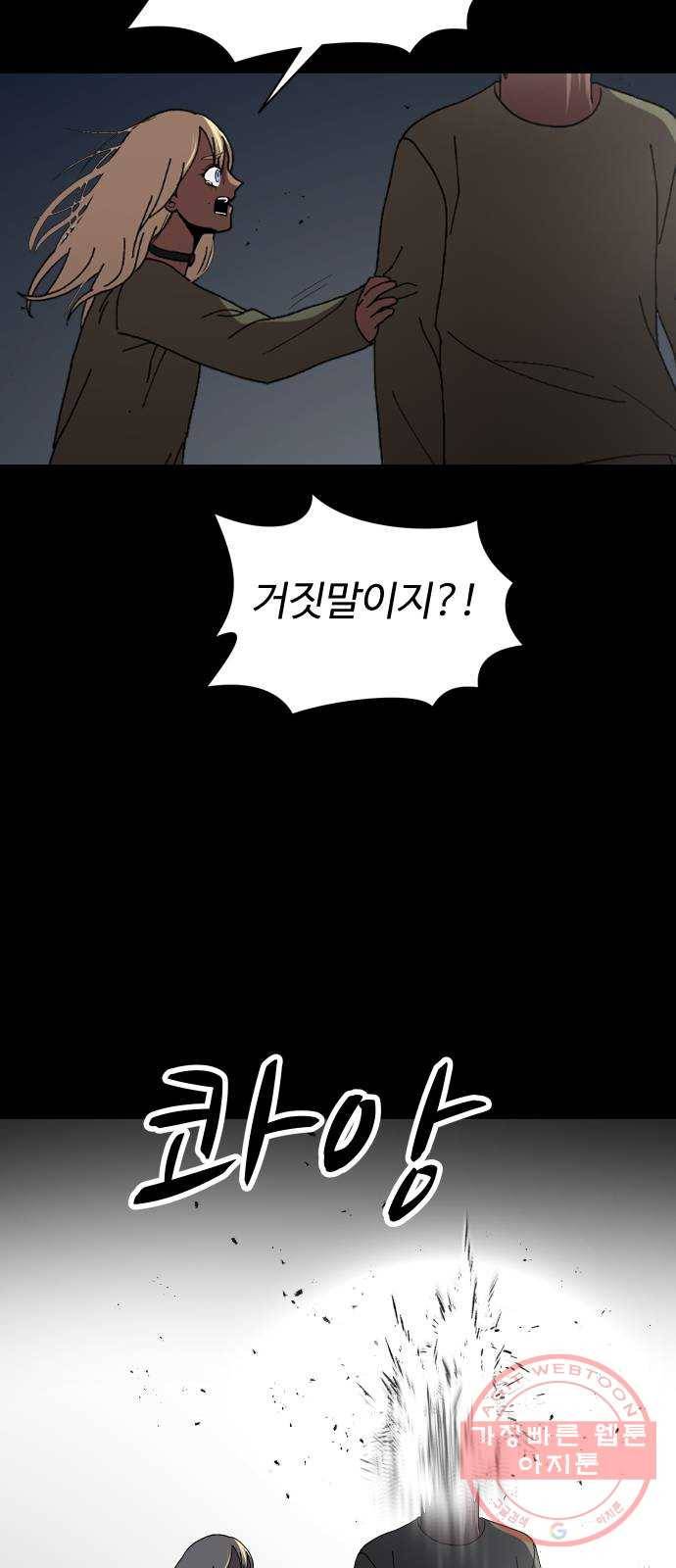 어글리후드 202. 안식4 86