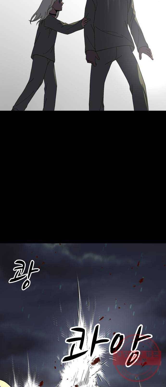 어글리후드 202. 안식4 87