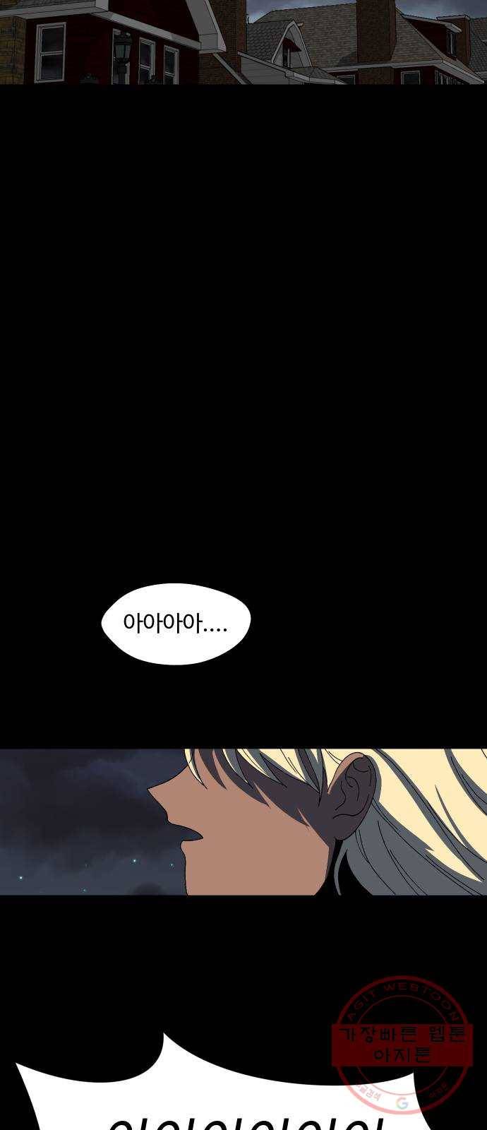 어글리후드 202. 안식4 92