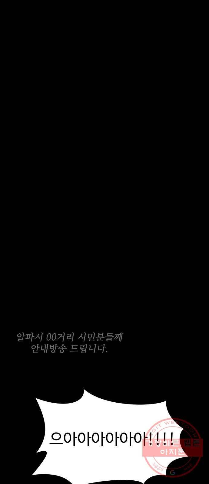 어글리후드 202. 안식4 94