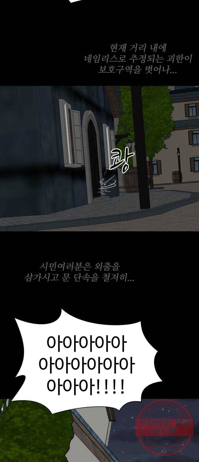 어글리후드 202. 안식4 95