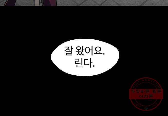 어글리후드 202. 안식4 104