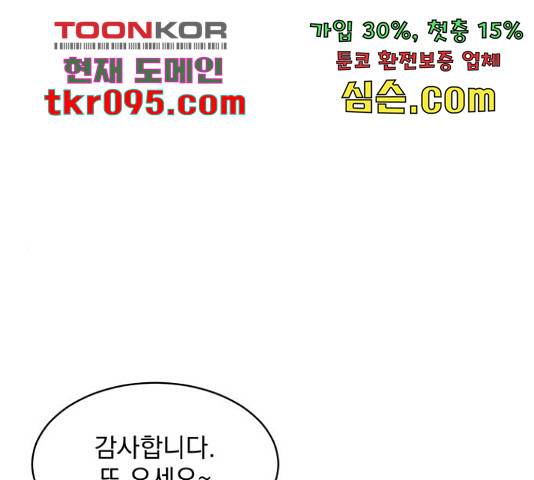 수희0(tngmlek0) 42화 1