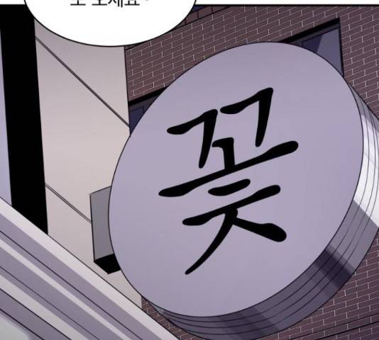 수희0(tngmlek0) 42화 2