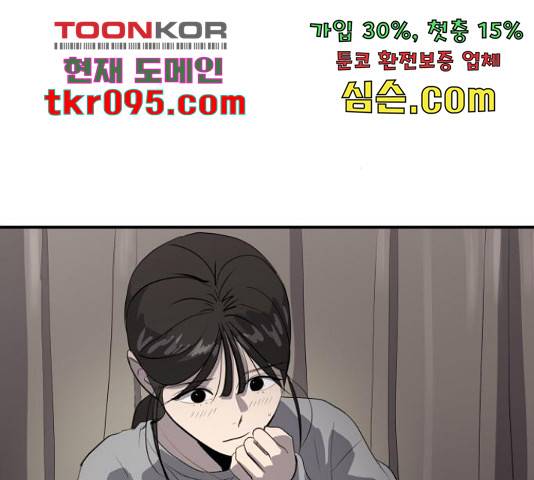 수희0(tngmlek0) 42화 11