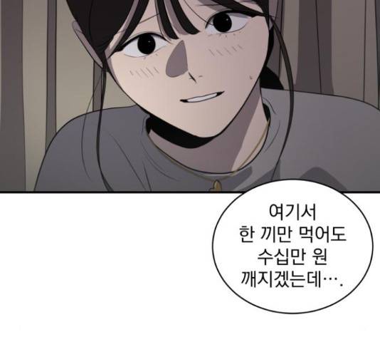 수희0(tngmlek0) 42화 15