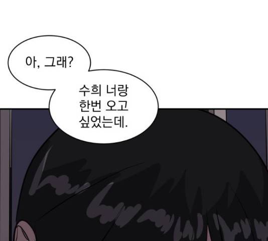 수희0(tngmlek0) 42화 16