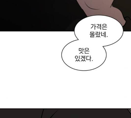수희0(tngmlek0) 42화 18