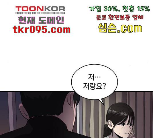 수희0(tngmlek0) 42화 21