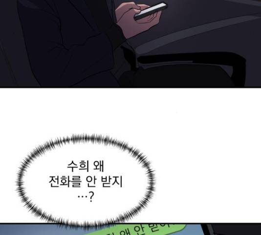 수희0(tngmlek0) 42화 29