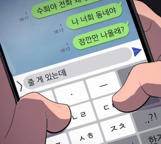 수희0(tngmlek0) 42화 30