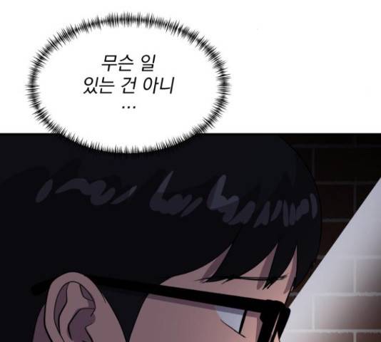 수희0(tngmlek0) 42화 32