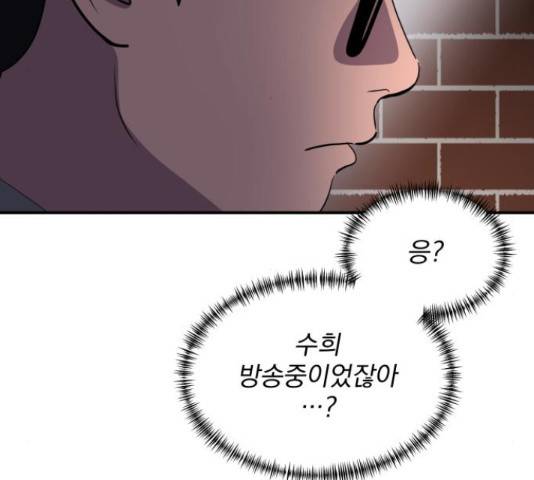 수희0(tngmlek0) 42화 33