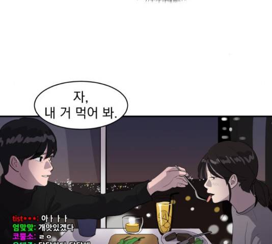 수희0(tngmlek0) 42화 34