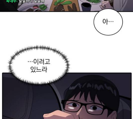 수희0(tngmlek0) 42화 35