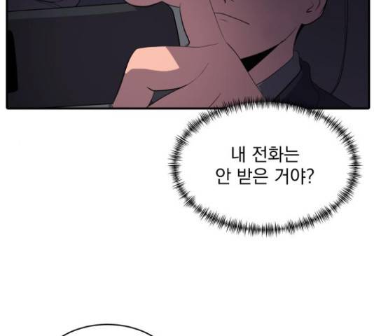 수희0(tngmlek0) 42화 36