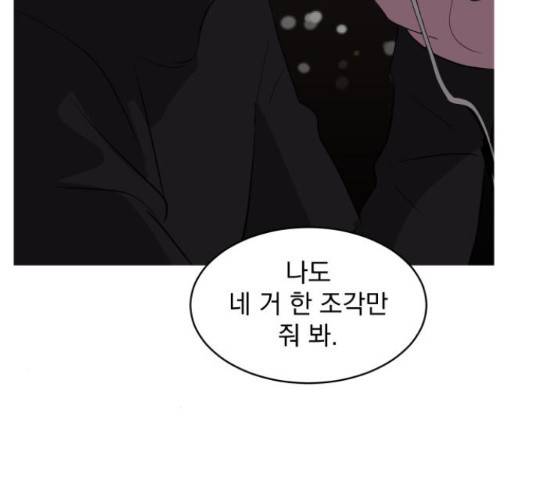 수희0(tngmlek0) 42화 38
