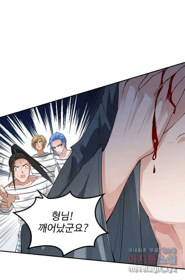 로벨 126화 1