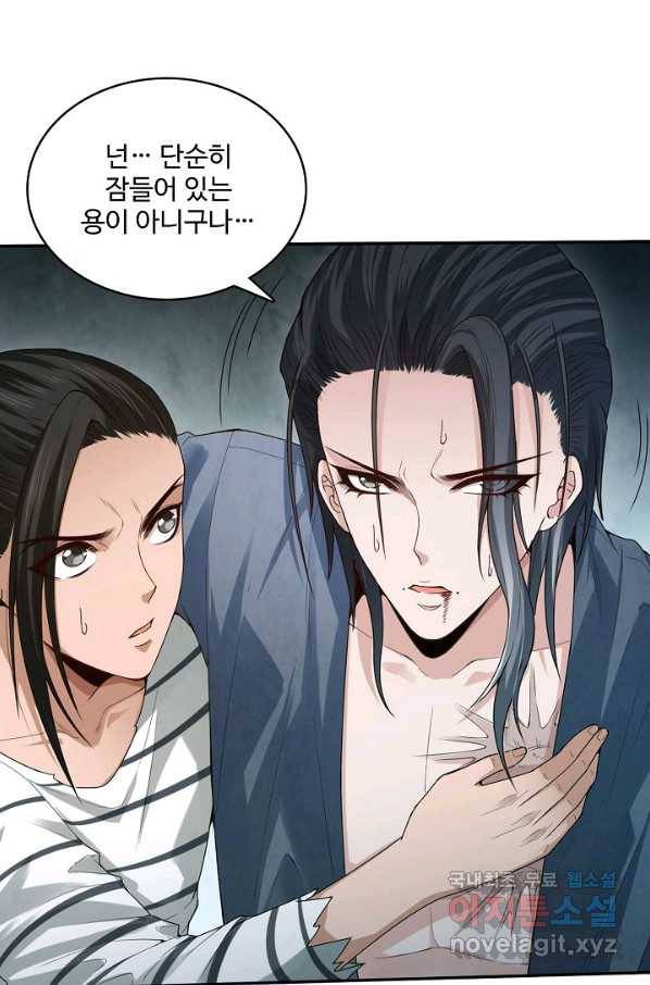 로벨 126화 6