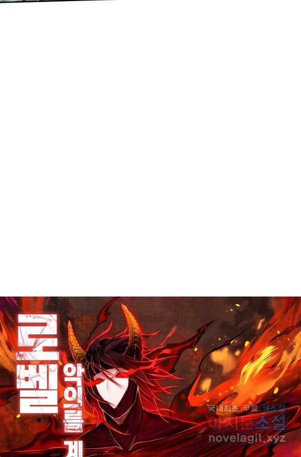 로벨 126화 7